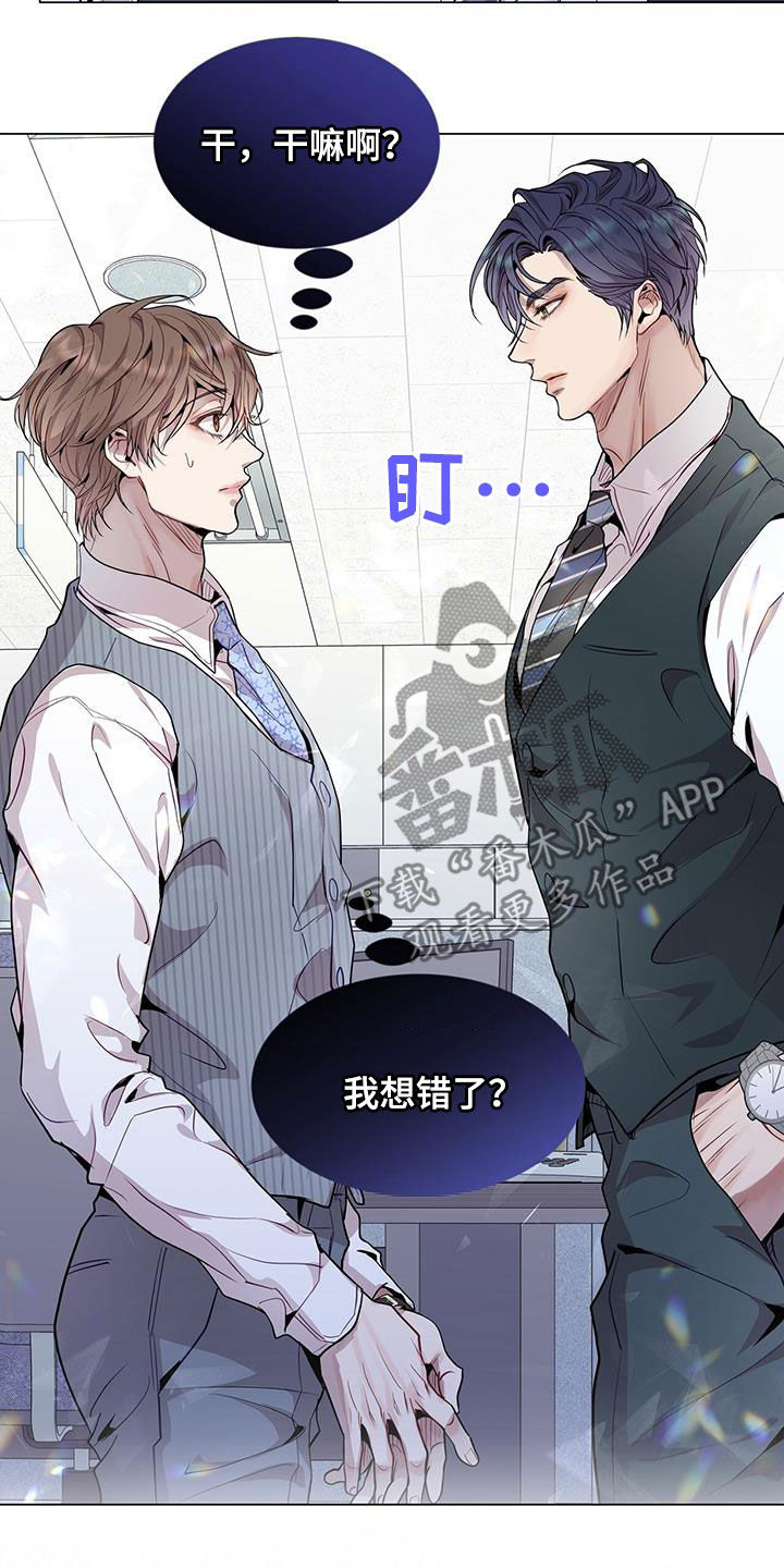 虚情假意by觉觉也要睡觉觉txt下载漫画,第45章：保持联系2图