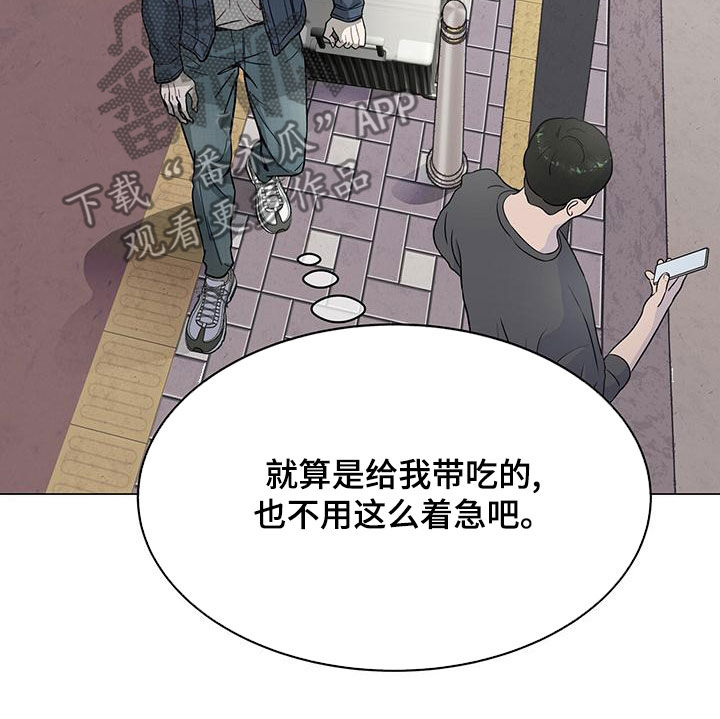 虚情假意by觉觉也要睡觉觉txt下载漫画,第28章：工作狂1图