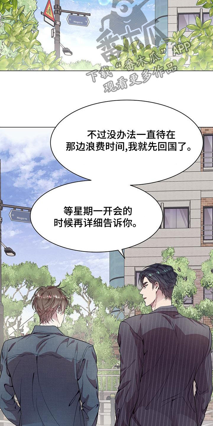 虚情假意by觉觉也要睡觉觉txt下载漫画,第28章：工作狂1图
