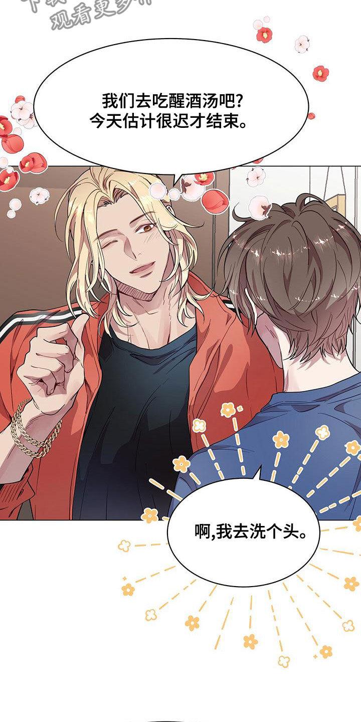 虚情假意by觉觉也要睡觉觉txt下载漫画,第26章：邻居1图