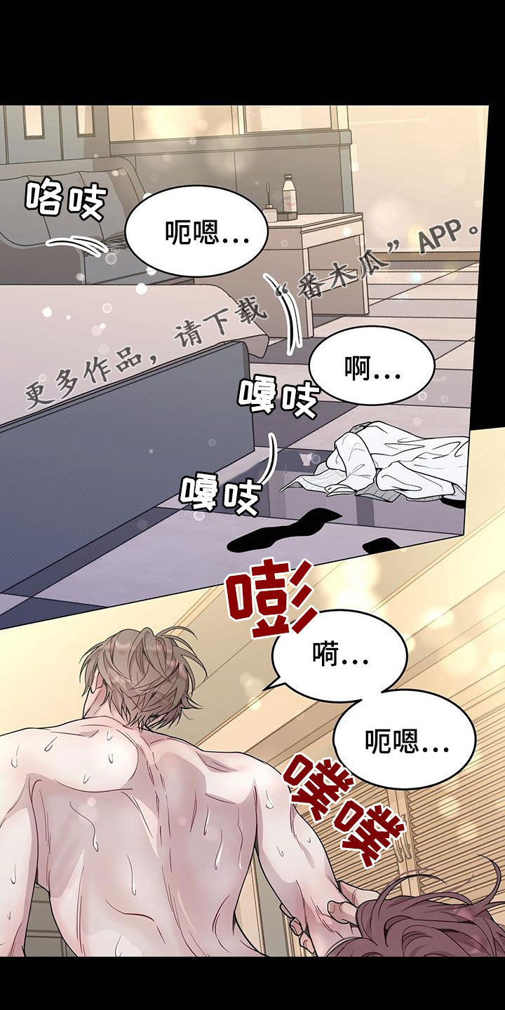 虚情假意by觉觉今天也想睡觉txt下载漫画,第65章：太软弱了1图