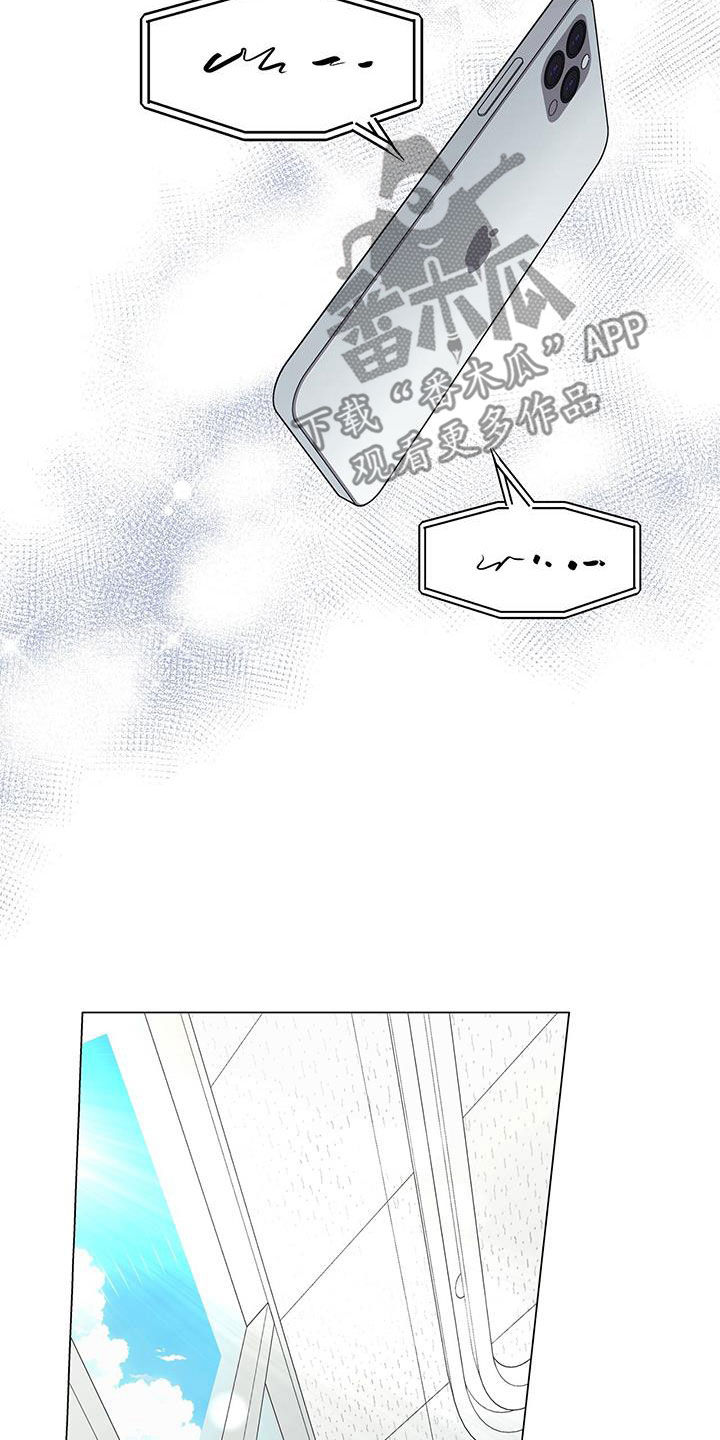 虚情假意漫画,第51章：再也不做饭2图