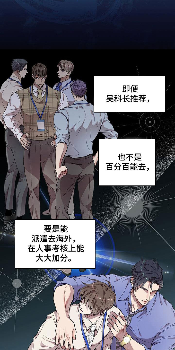虚情假意by觉觉也要睡觉觉txt下载漫画,第32章：拒绝好意2图