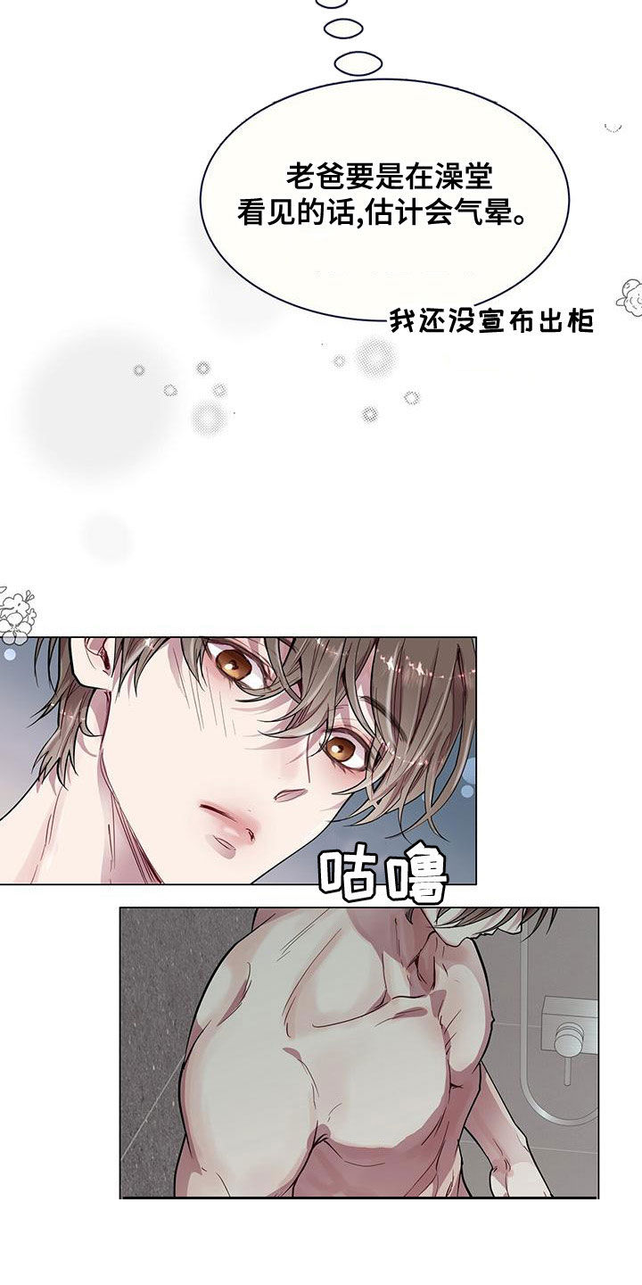 虚情假意by觉觉也要睡觉觉txt下载漫画,第26章：邻居1图