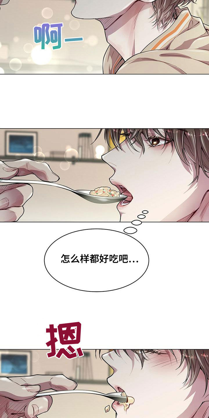 虚情假意歌曲漫画,第22章：都是假的2图