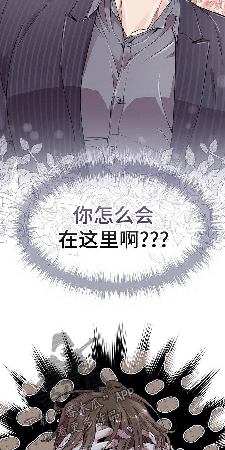 虚情假意by狐狸拉面未删减txt漫画,第27章：你要纹身？2图