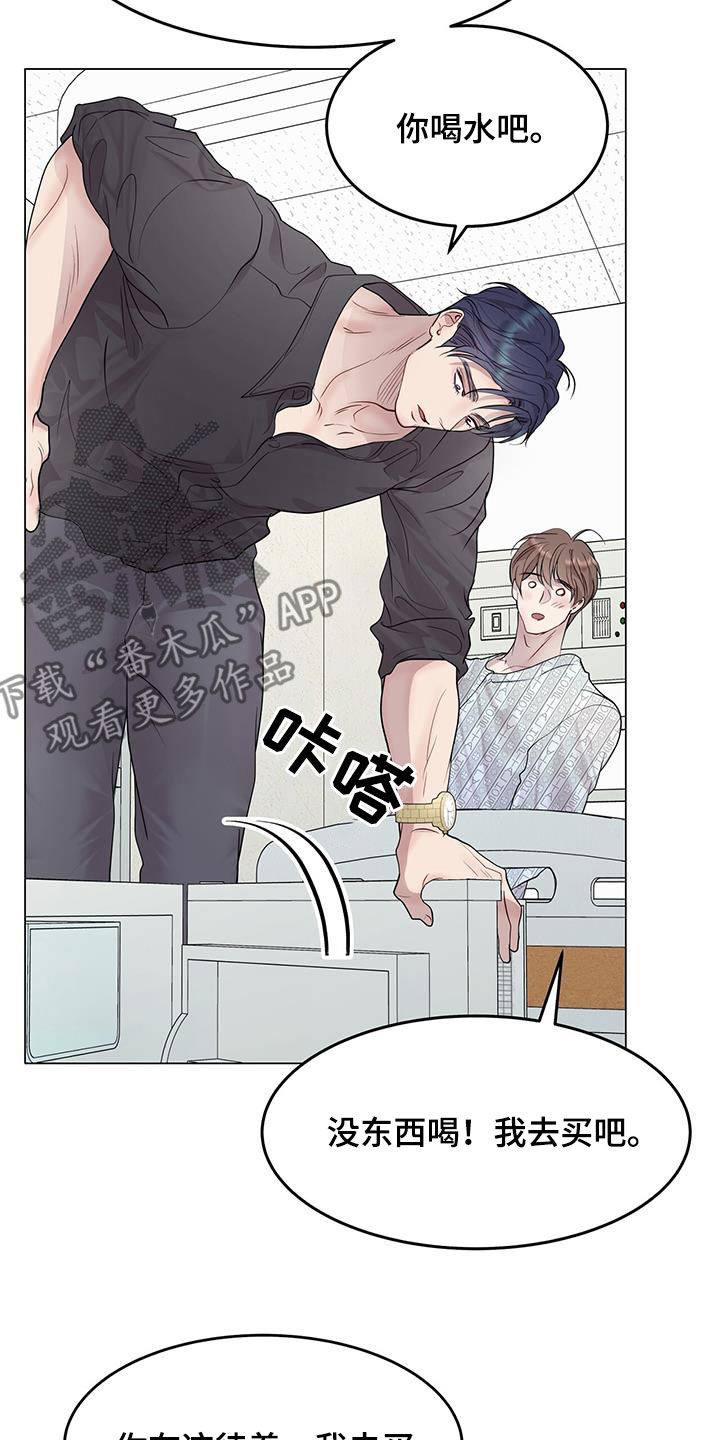 虚情假意by觉觉也要睡觉觉txt下载漫画,第53章：可能1图