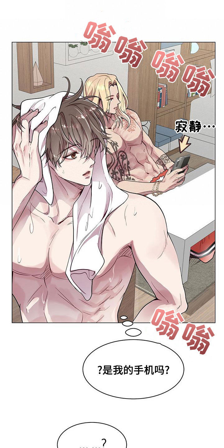 虚情假意by觉觉也要睡觉觉txt下载漫画,第26章：邻居1图