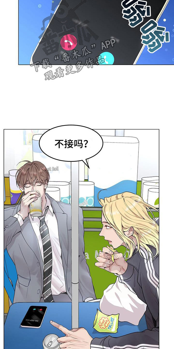 虚情假意by觉觉也要睡觉觉txt下载漫画,第56章：理想型1图
