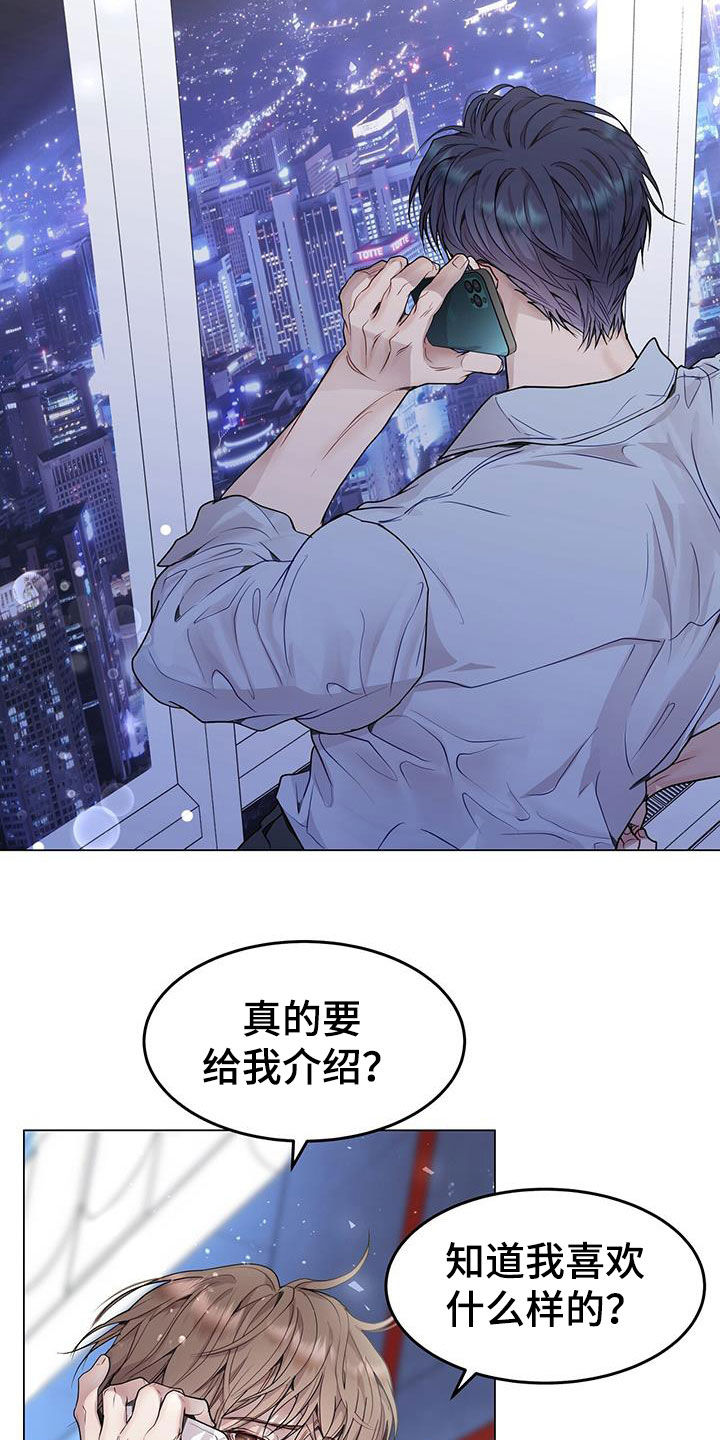 虚情假意by觉觉也要睡觉觉txt下载漫画,第56章：理想型1图