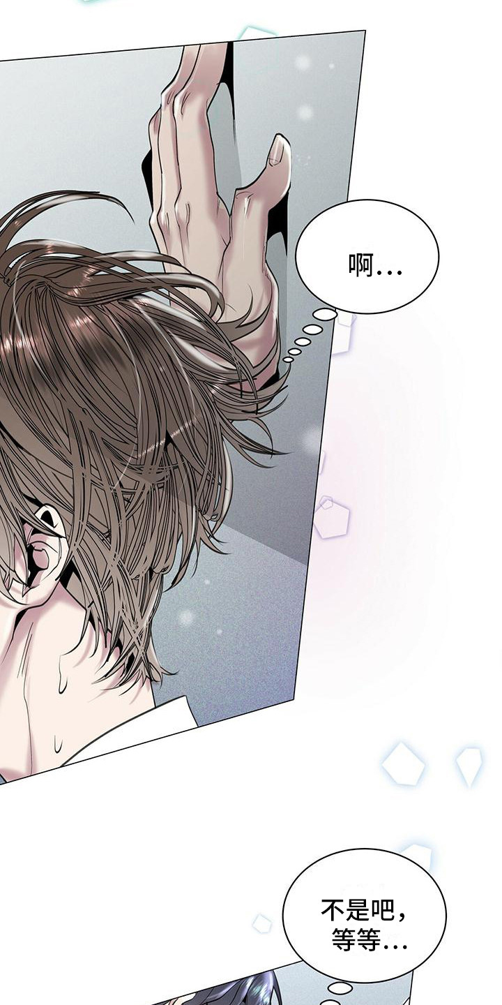 虚情假意by觉觉也要睡觉觉txt下载漫画,第7章：壁咚1图