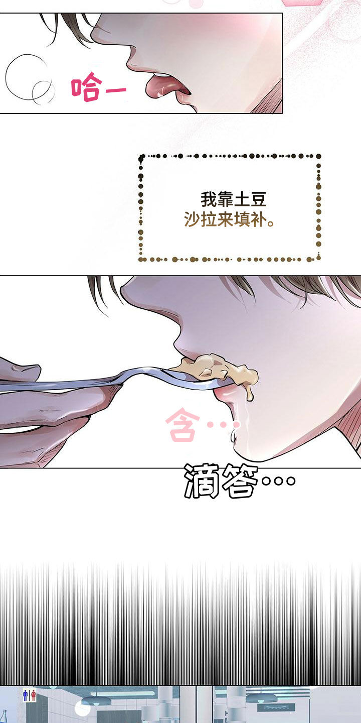 虚情假意同义词漫画,第21章：肖像画2图