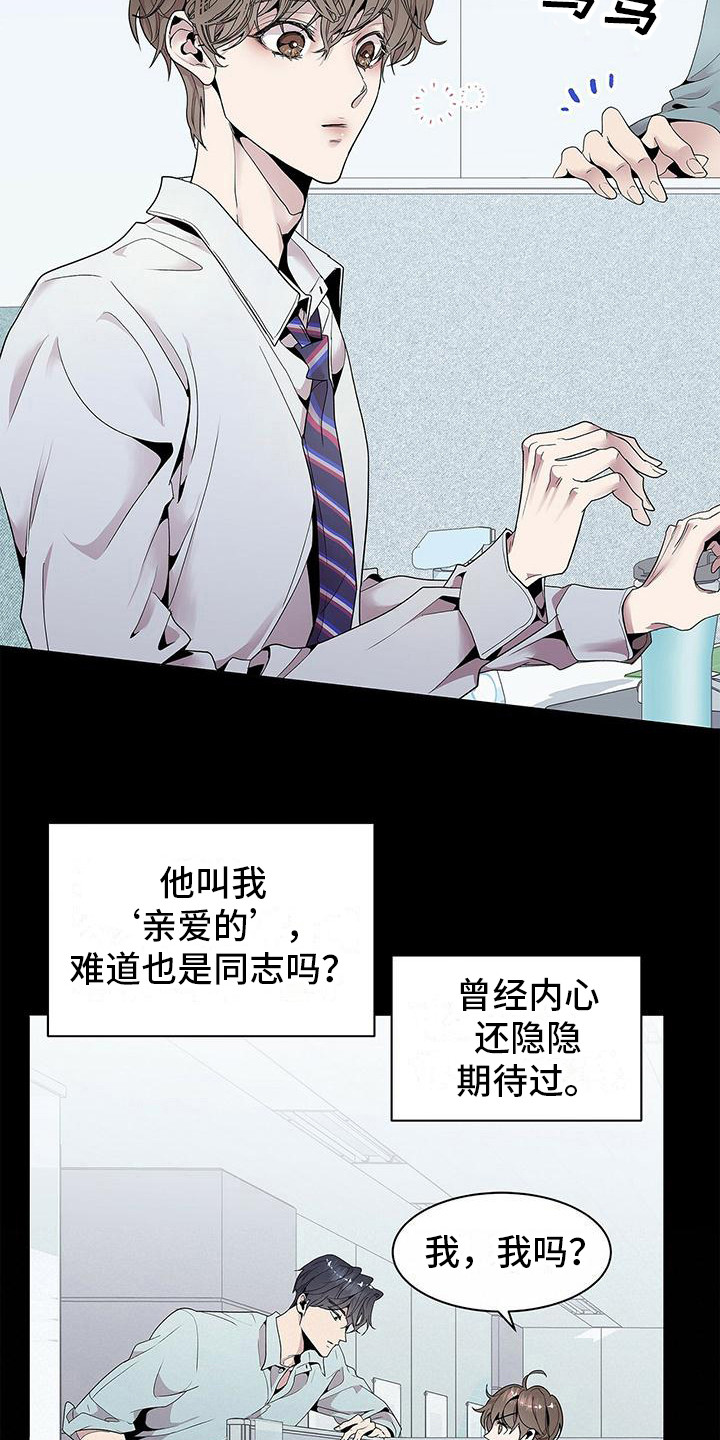 虚情假意by觉觉也要睡觉觉txt下载漫画,第2章：心跳加速1图