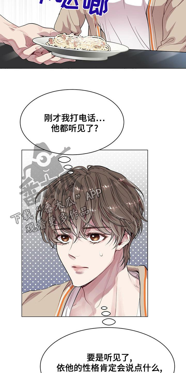 虚情假意txt下载全文漫画,第23章：适当2图