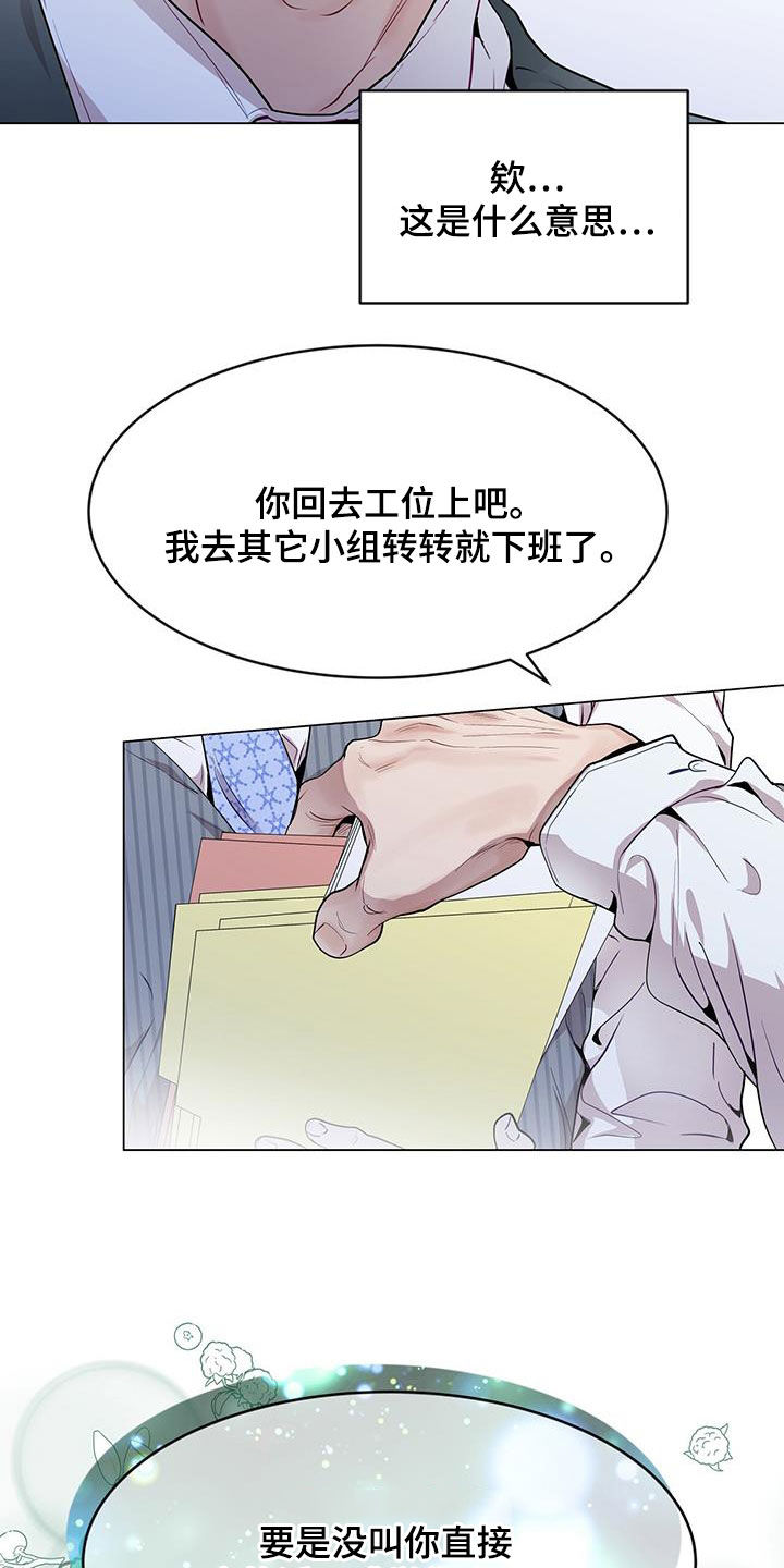 虚情假意by觉觉也要睡觉觉txt下载漫画,第45章：保持联系1图