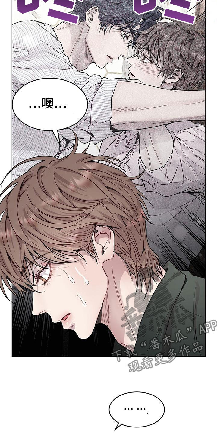 虚情假意英文漫画,第65章：太软弱了1图