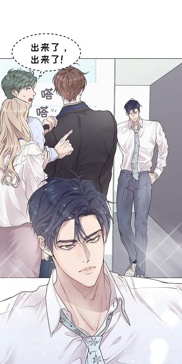 虚情假意by觉觉也要睡觉觉txt下载漫画,第54章：挨训1图