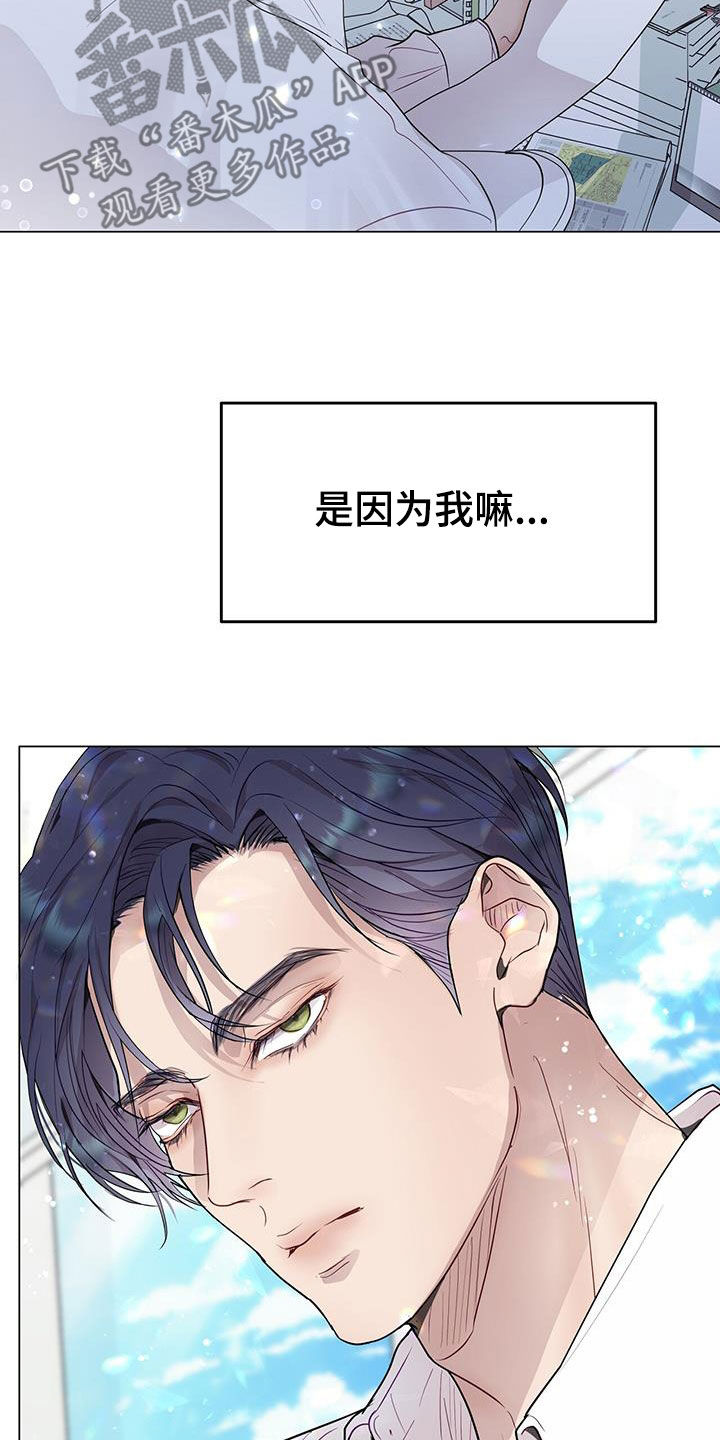 虚情假意by觉觉也要睡觉觉txt下载漫画,第55章：不真实1图