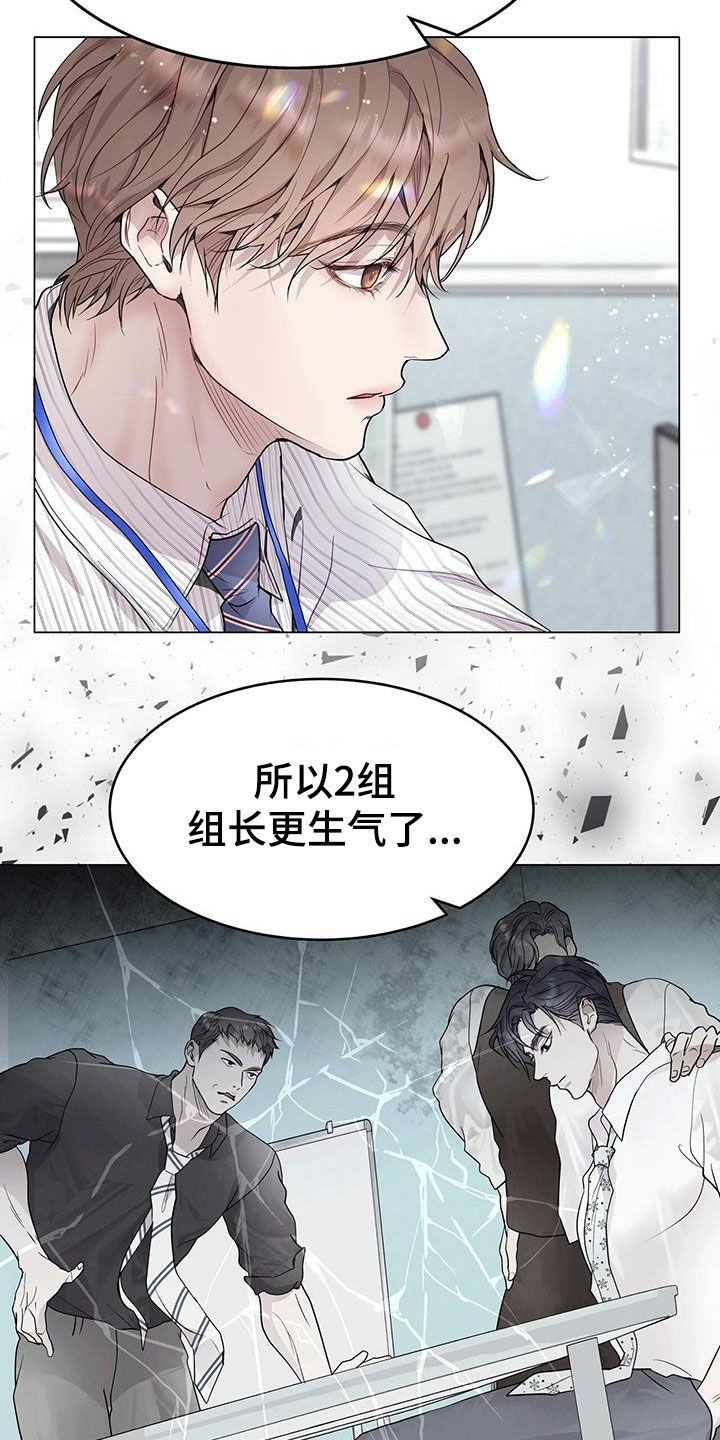 虚情假意by觉觉也要睡觉觉txt下载漫画,第55章：不真实1图