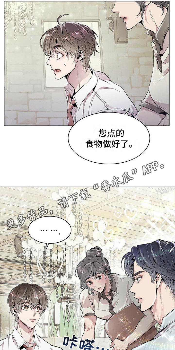 虚情假意by觉觉也要睡觉觉txt下载漫画,第10章：胡思乱想1图
