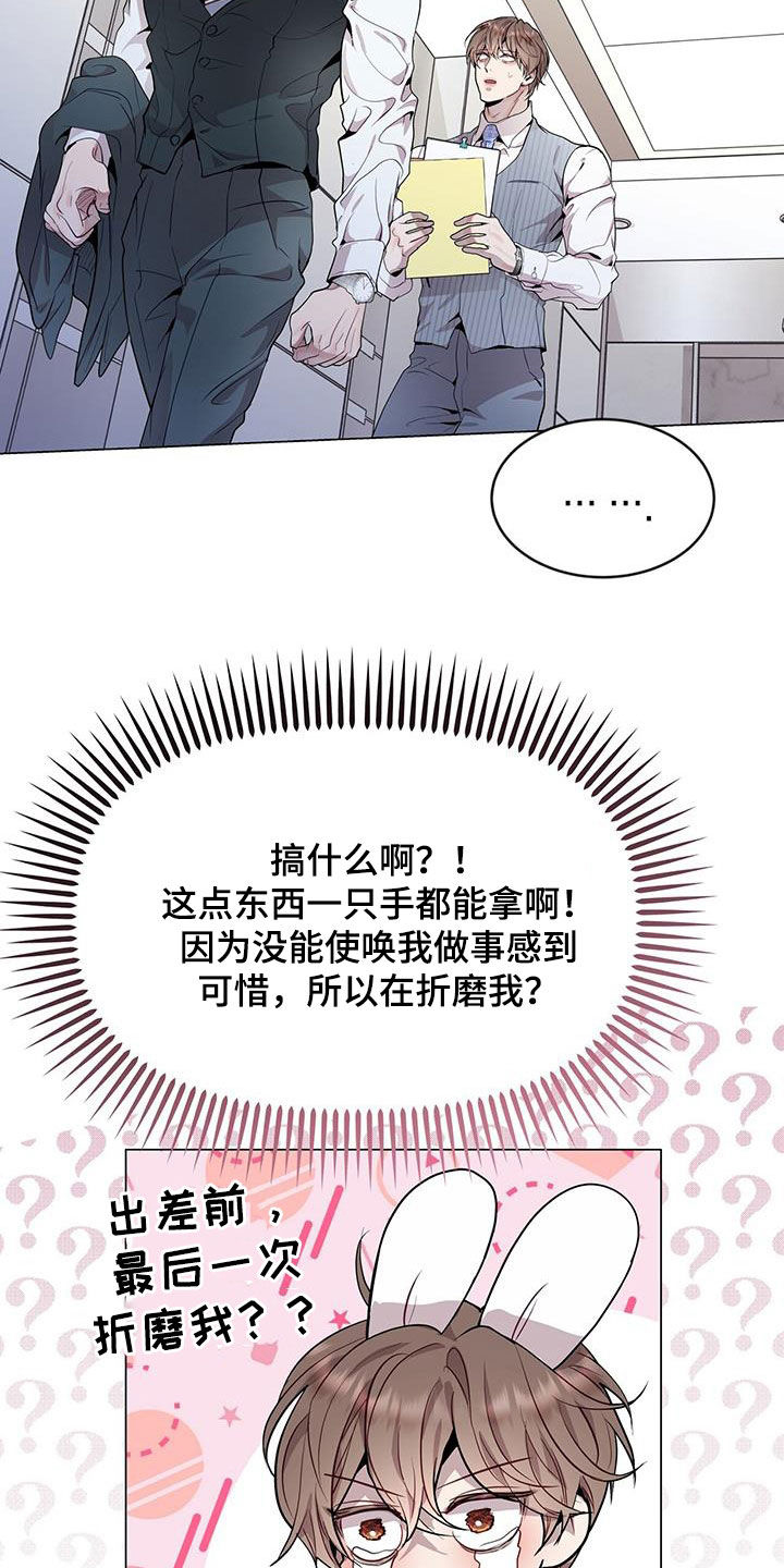 虚情假意by觉觉也要睡觉觉txt下载漫画,第45章：保持联系1图