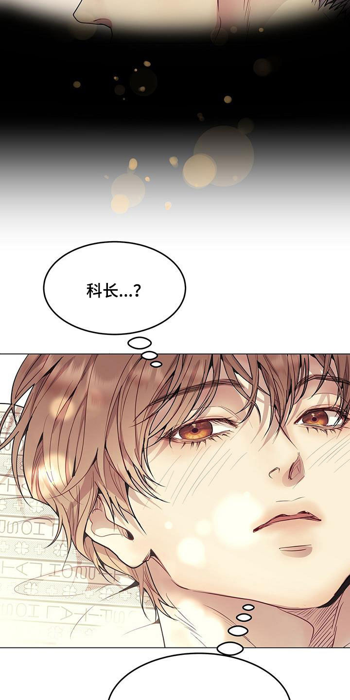 虚情假意by觉觉也要睡觉觉txt下载漫画,第50章：住院2图