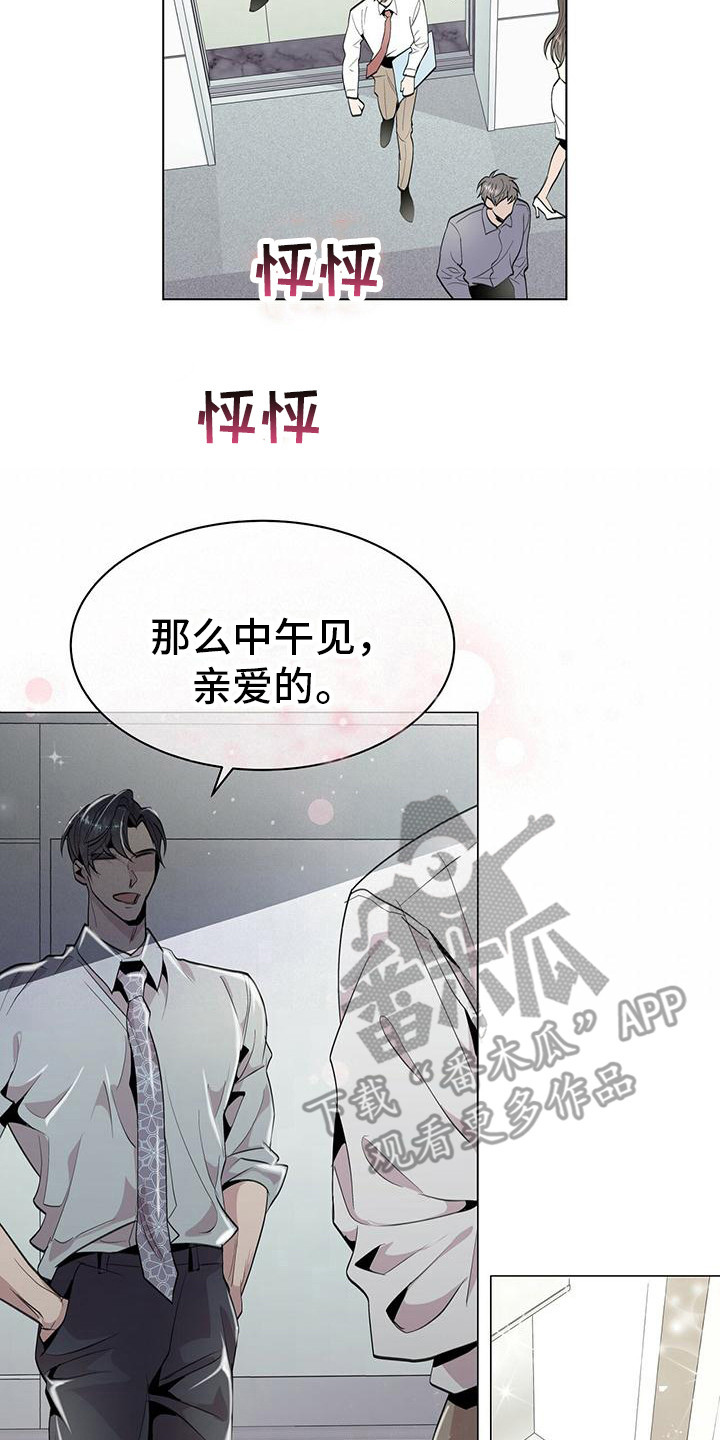 虚情假意txt下载全文漫画,第8章：耳环1图