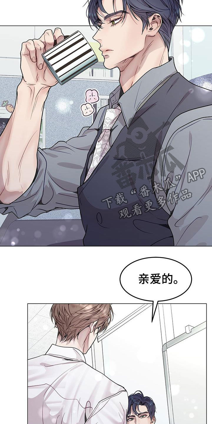 虚情假意同义词漫画,第68章：戴眼镜2图