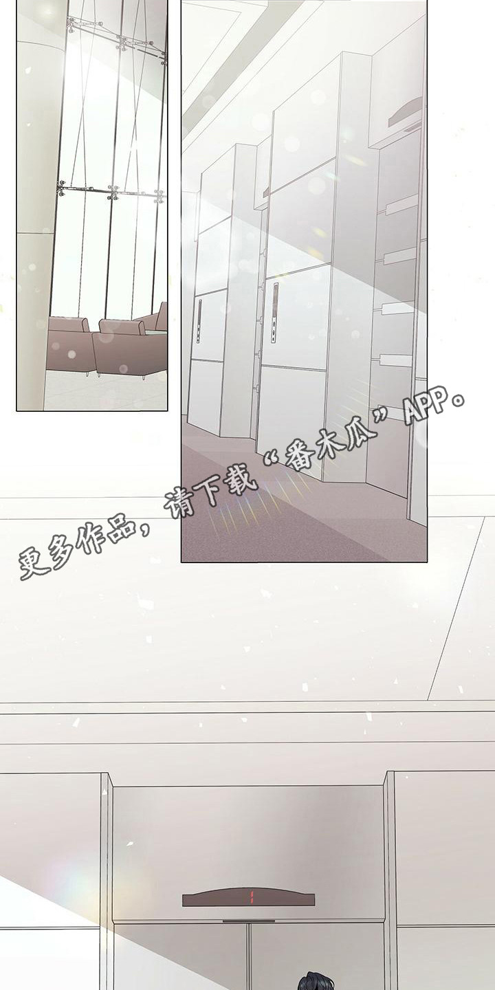 虚情假意by觉觉也要睡觉觉txt下载漫画,第4章：一起去1图