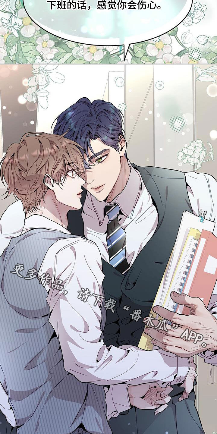 虚情假意by觉觉也要睡觉觉txt下载漫画,第45章：保持联系2图