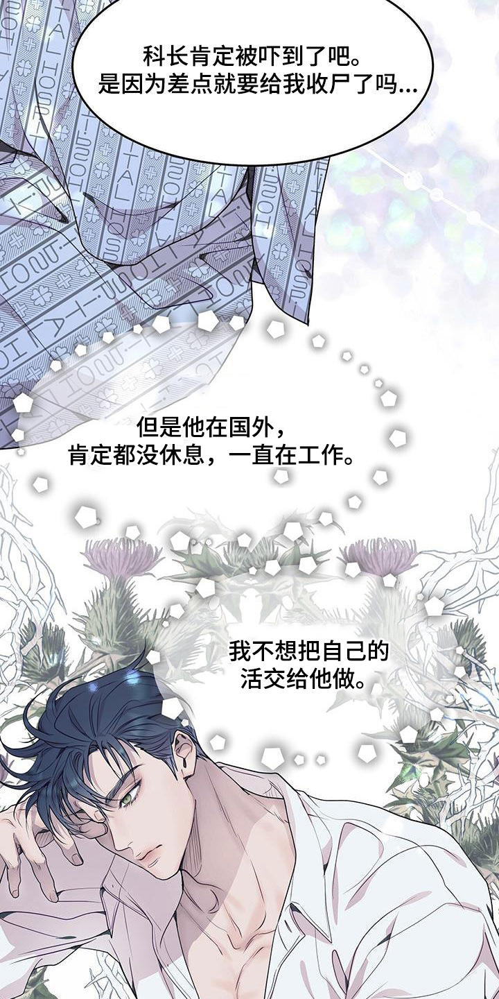 虚情假意豆瓣漫画,第51章：再也不做饭1图
