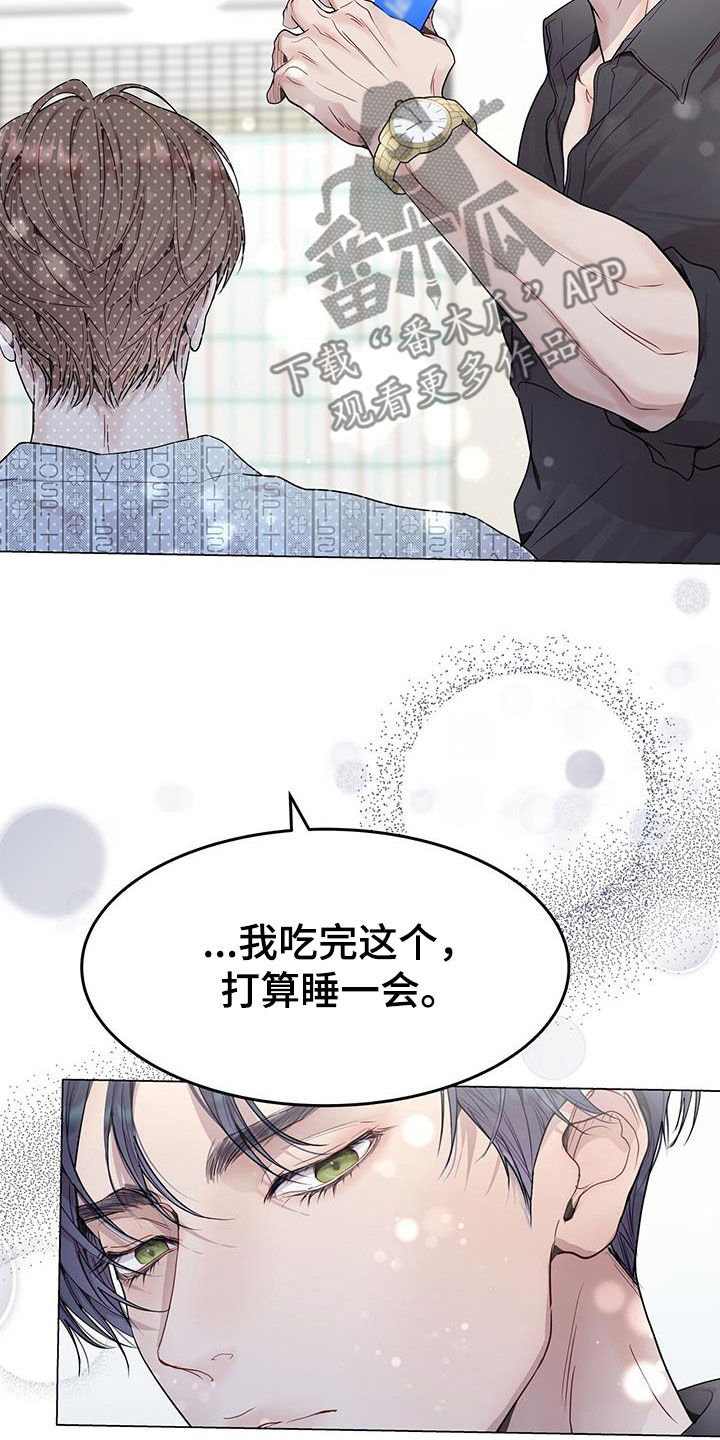 虚情假意txt下载全文漫画,第54章：挨训2图