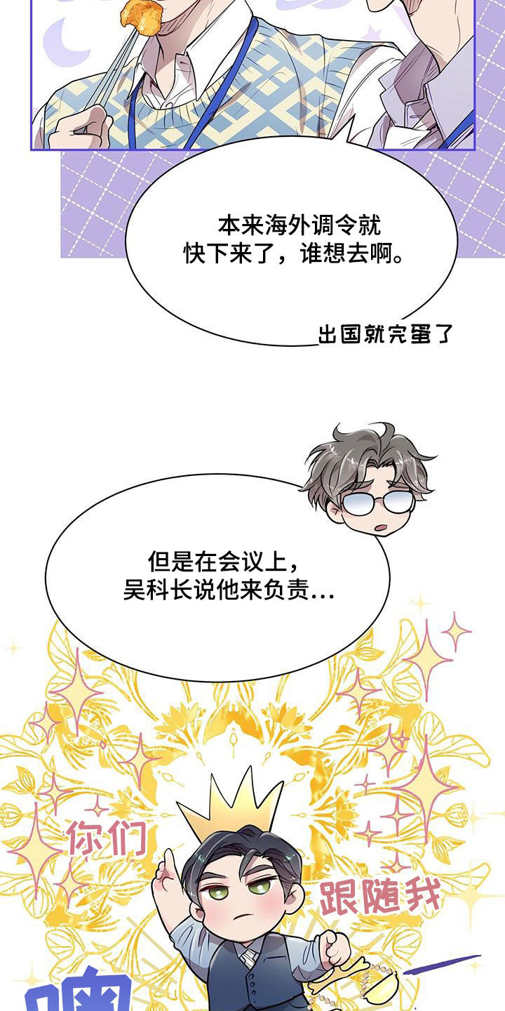 虚情假意by觉觉也要睡觉觉txt下载漫画,第31章：我就是人渣2图