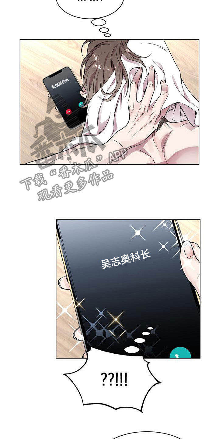 虚情假意by觉觉也要睡觉觉txt下载漫画,第26章：邻居2图