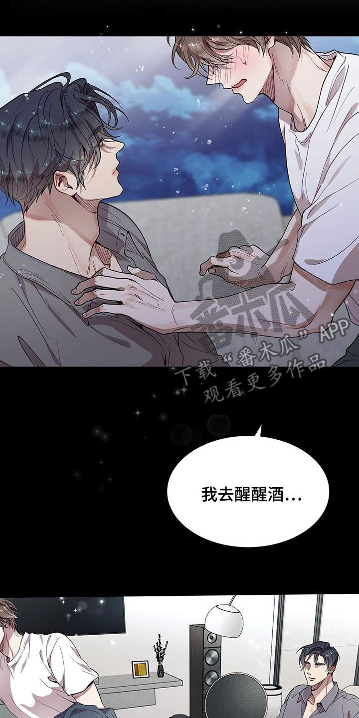 虚情假意的人怎么对付漫画,第31章：我就是人渣2图