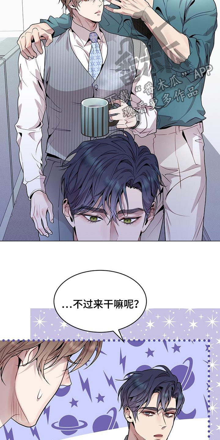 虚情假意by觉觉也要睡觉觉txt下载漫画,第45章：保持联系1图