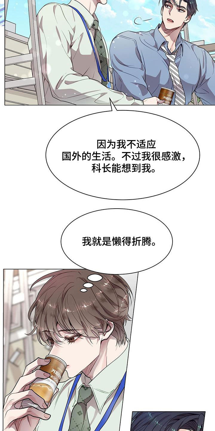 虚情假意by觉觉也要睡觉觉txt下载漫画,第32章：拒绝好意1图