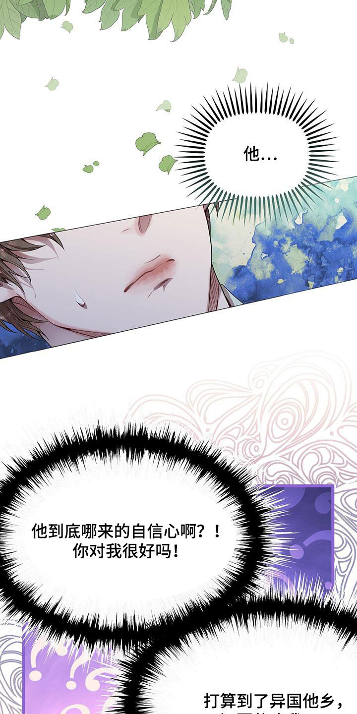 虚情假意by觉觉也要睡觉觉txt下载漫画,第32章：拒绝好意2图