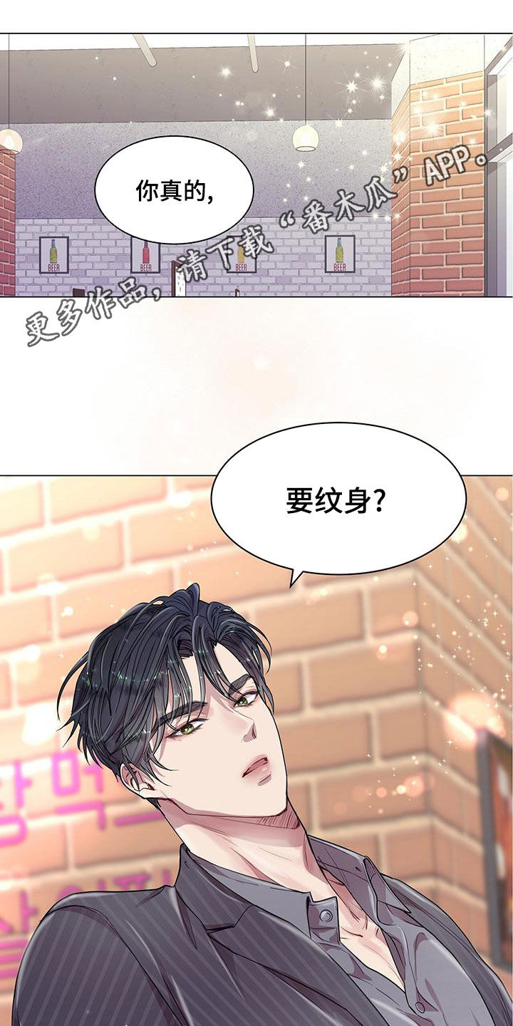 都是虚情假意漫画,第28章：工作狂1图