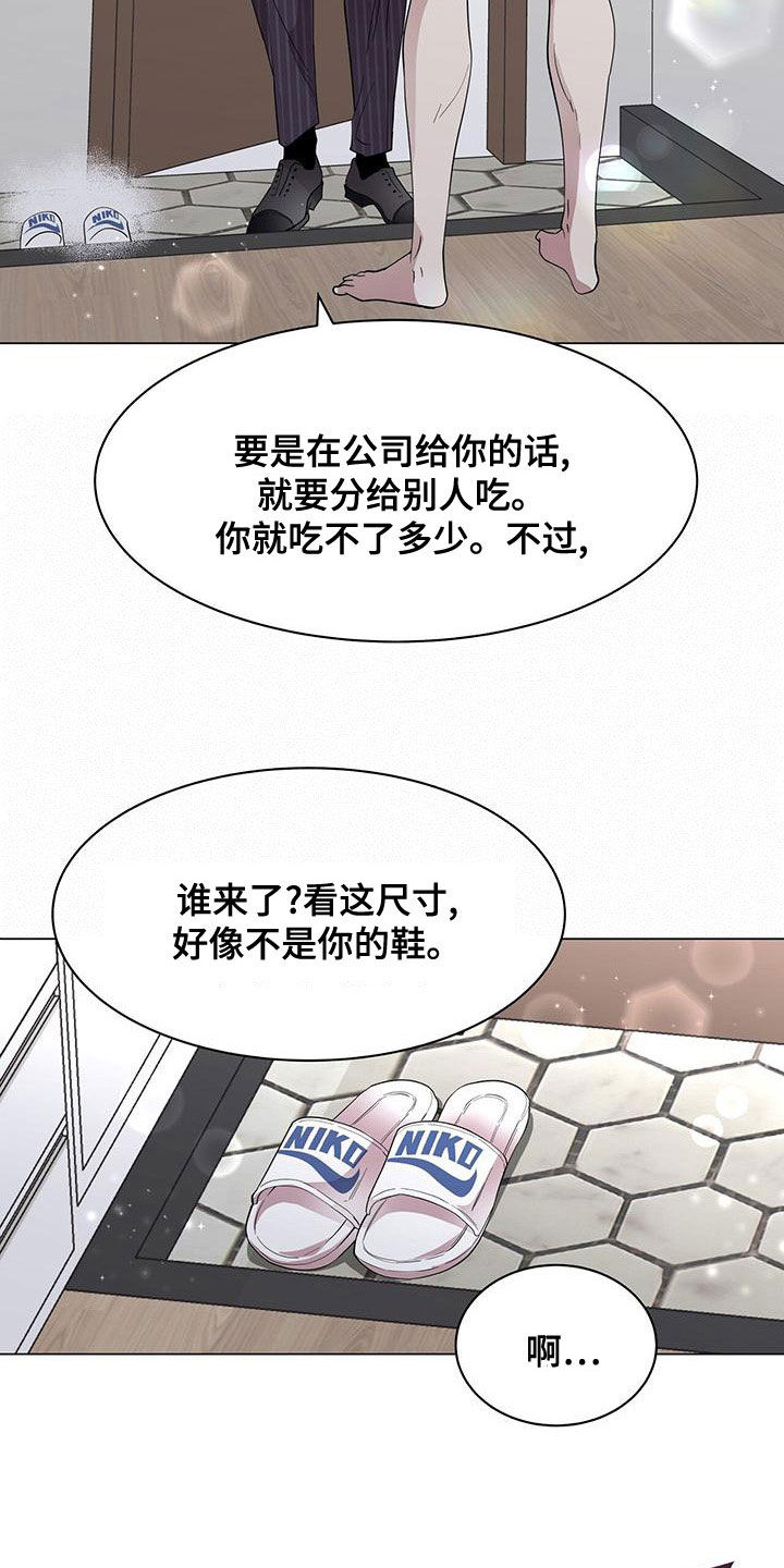 虚情假意by觉觉也要睡觉觉txt下载漫画,第27章：你要纹身？1图