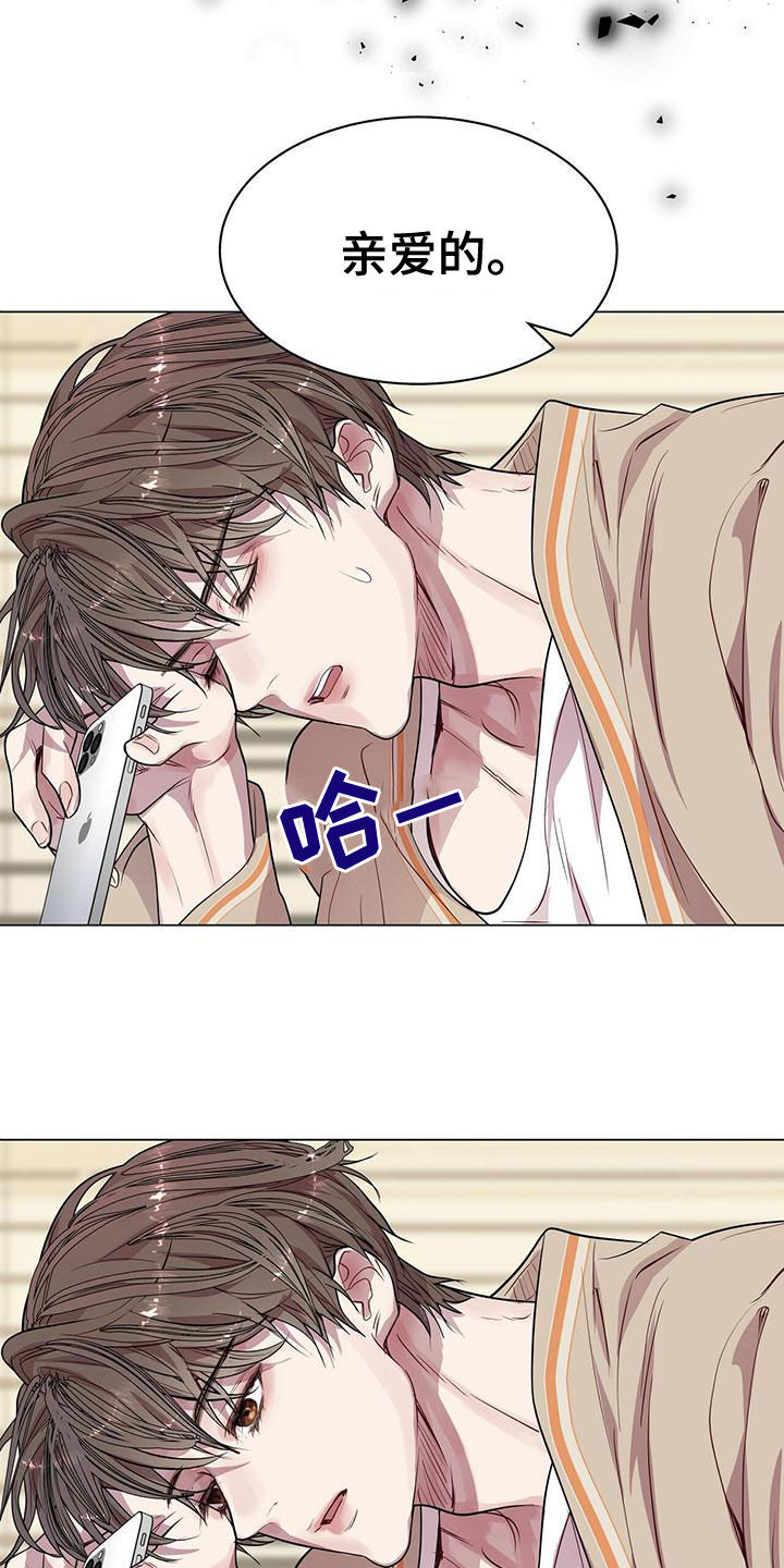 虚情假意by觉觉也要睡觉觉txt下载漫画,第22章：都是假的1图