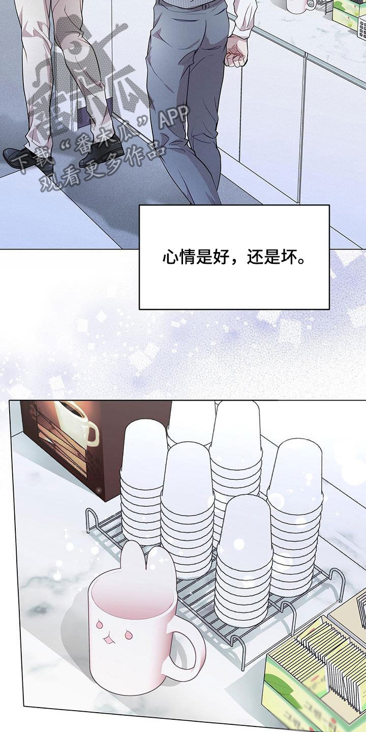 虚情假意漫画,第45章：保持联系1图