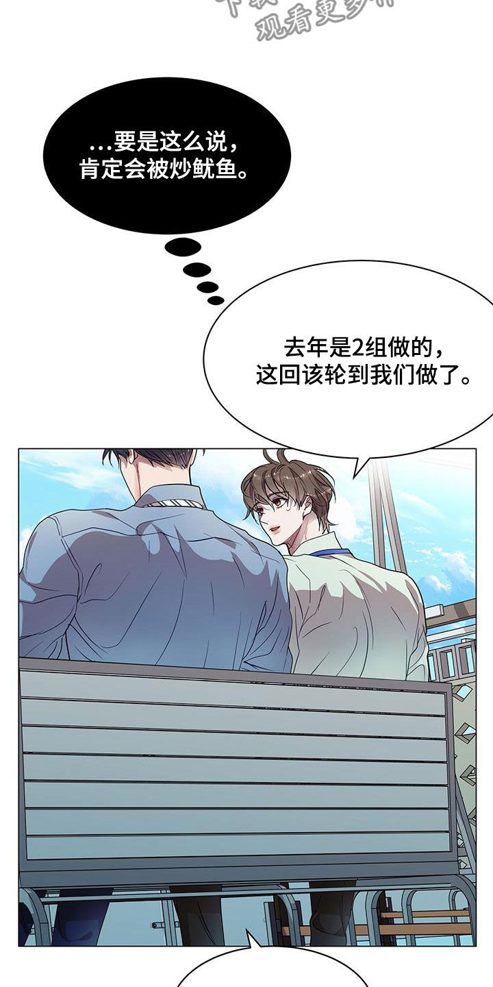 虚情假意by觉觉也要睡觉觉txt下载漫画,第32章：拒绝好意2图