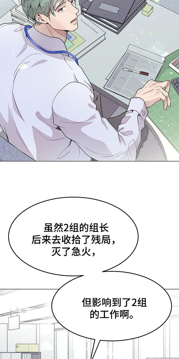 虚情假意的丈夫漫画,第55章：不真实2图