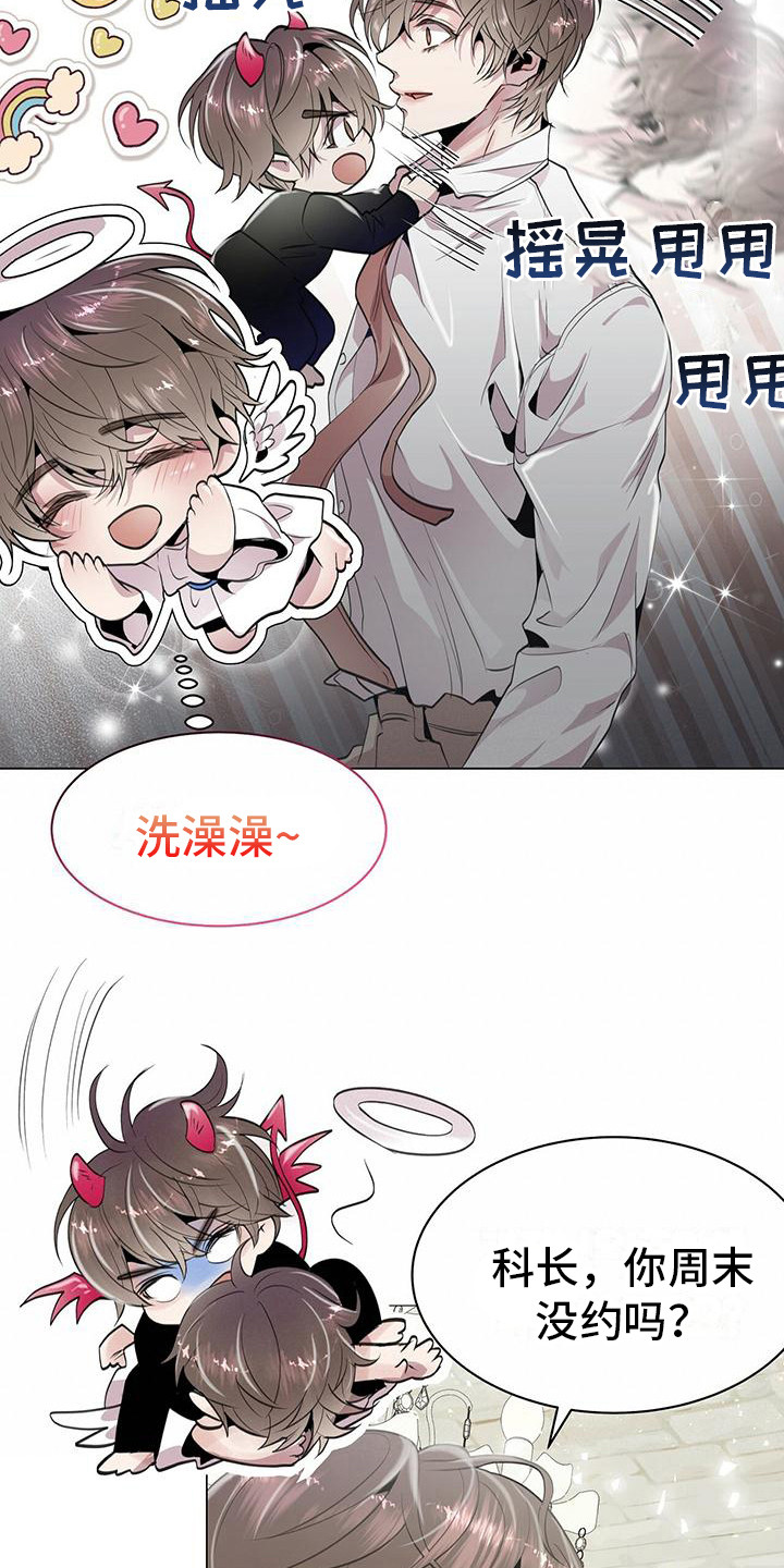 虚情假意by觉觉也要睡觉觉txt下载漫画,第10章：胡思乱想1图