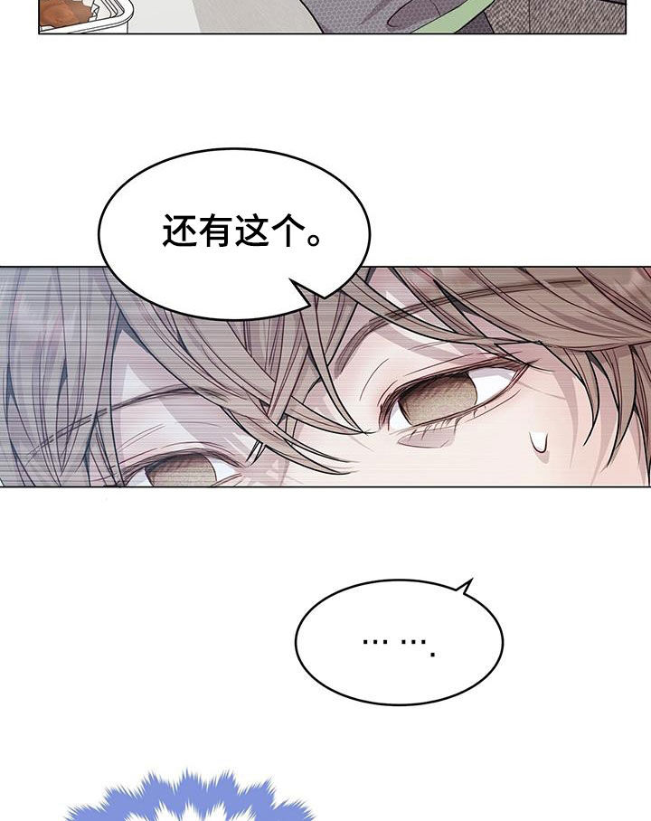 虚情假意by觉觉也要睡觉觉txt下载漫画,第69章：喜欢加班2图