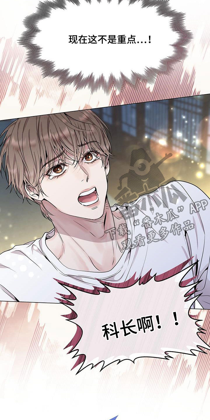 虚情假意by觉觉也要睡觉觉txt下载漫画,第42章：超大蜘蛛2图