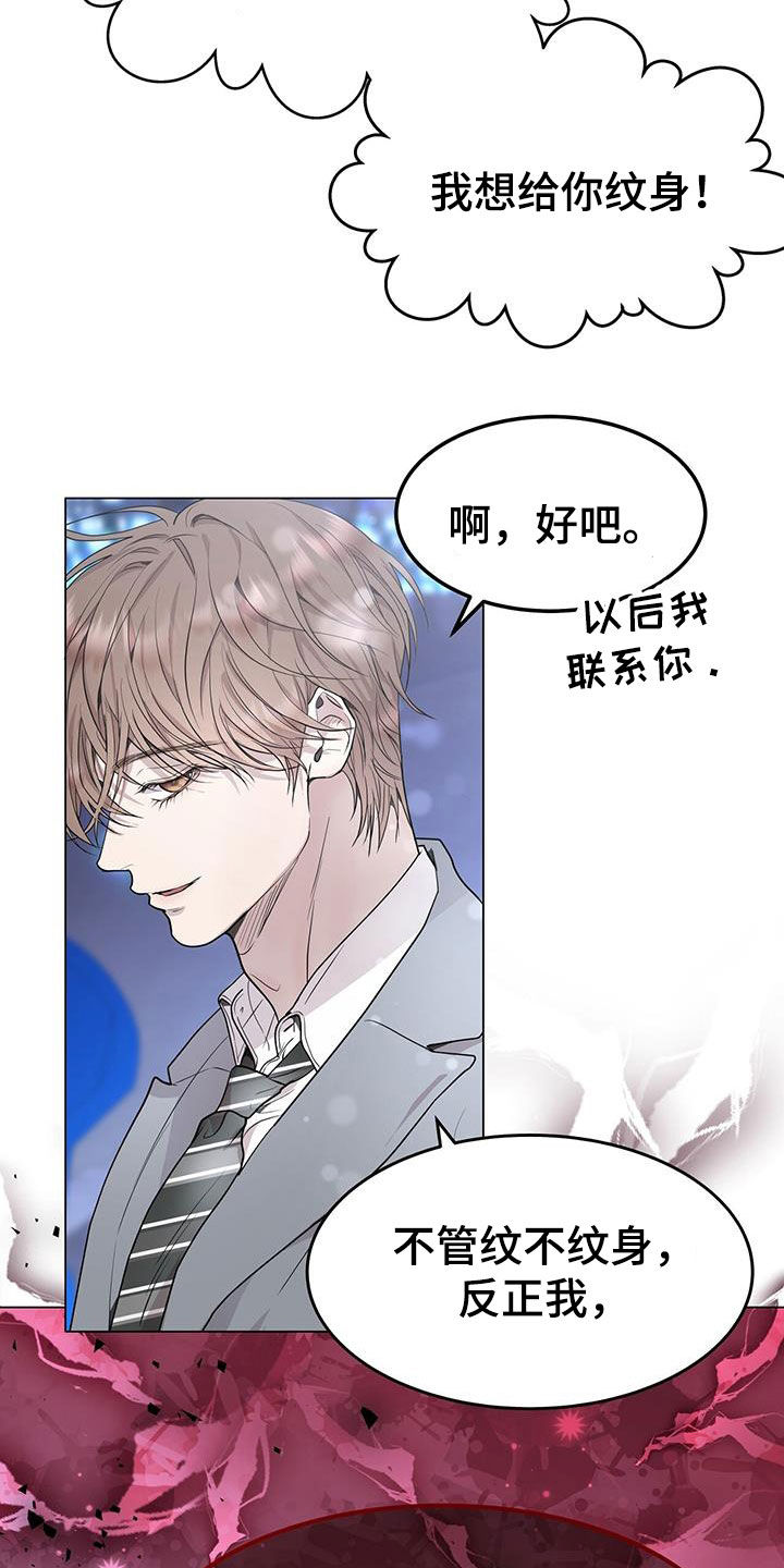 虚情假意漫画,第56章：理想型1图