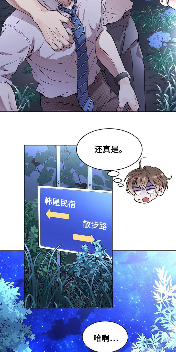 虚情假意by觉觉也要睡觉觉txt下载漫画,第40章：恐怖故事2图