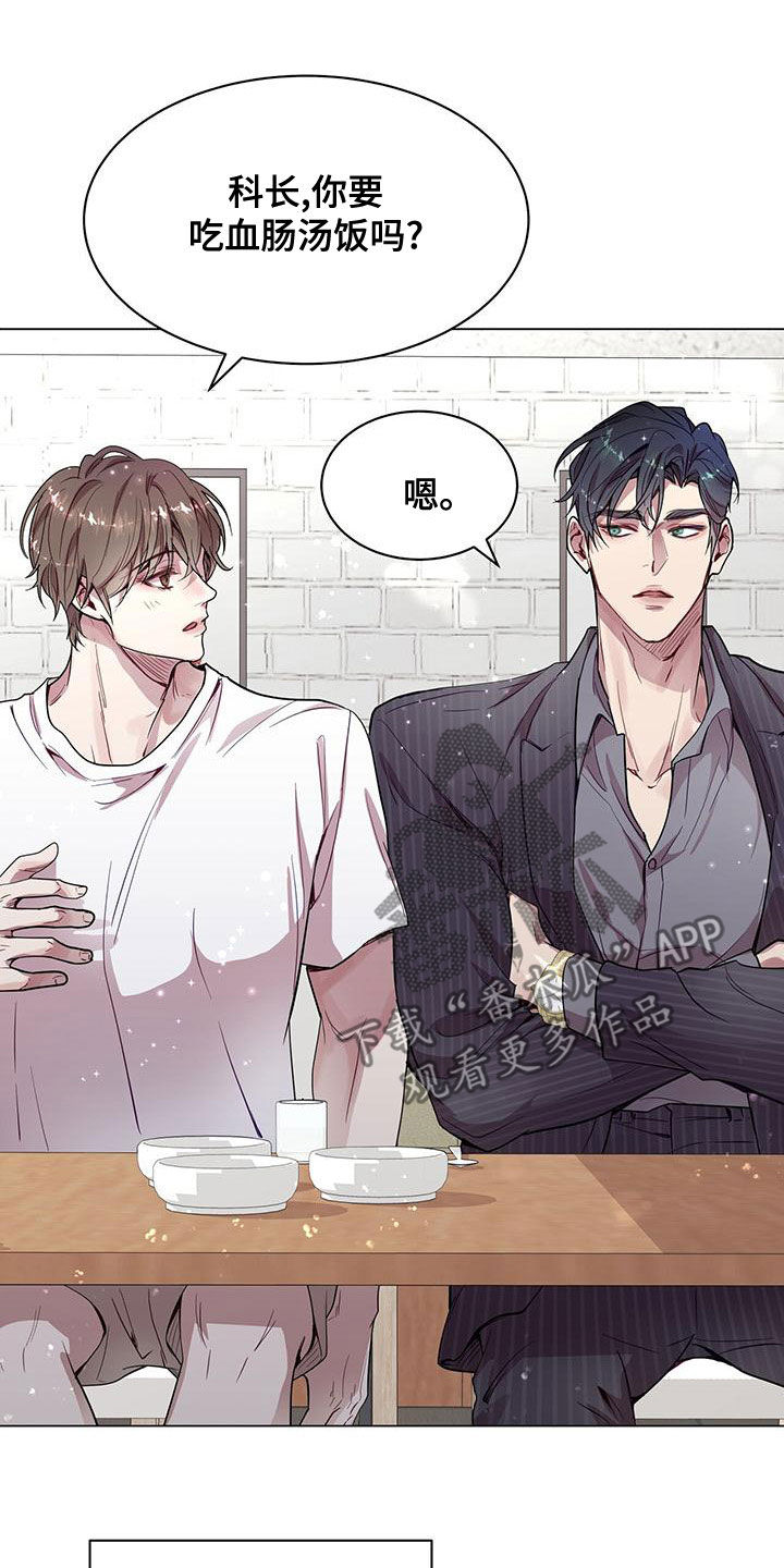 虚情假意by觉觉也要睡觉觉txt下载漫画,第27章：你要纹身？1图